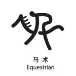 Olympic Test Event